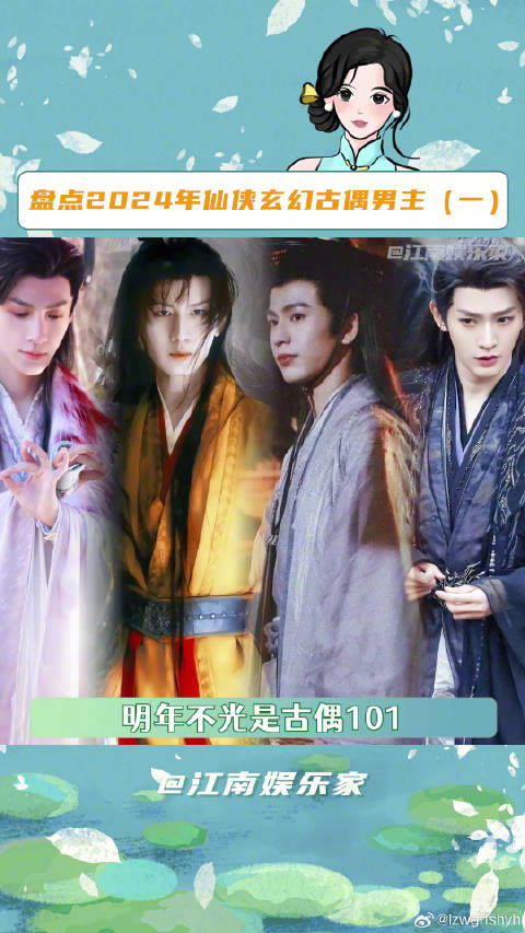 “神仙打架”这个词一下有了实感，你们修仙的都这么帅嘛！成毅邓为微博VC计划