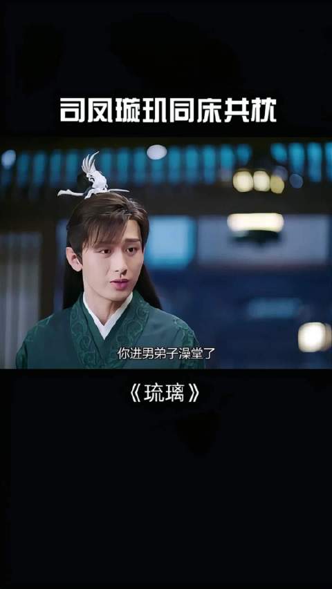 璇玑频繁撩拨司凤却拒担责引观众心疼