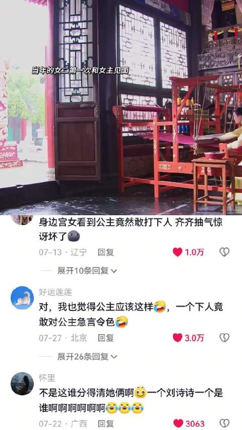 骗你的，其实这种嚣张跋扈的公主女二我也喜欢 刘诗诗 | 天涯织女