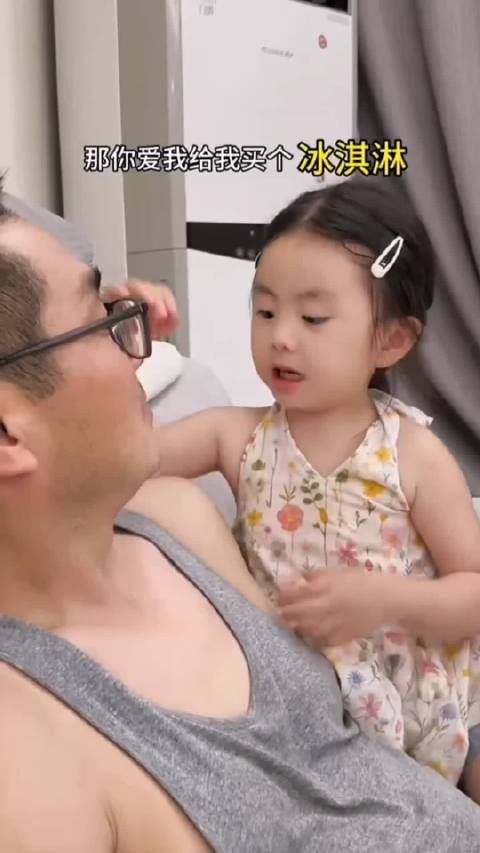 别这么小气，小棉袄都要给你买大别墅，大跑车了，快给买个冰激凌吧