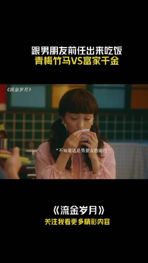 青梅竹马VS富家千金