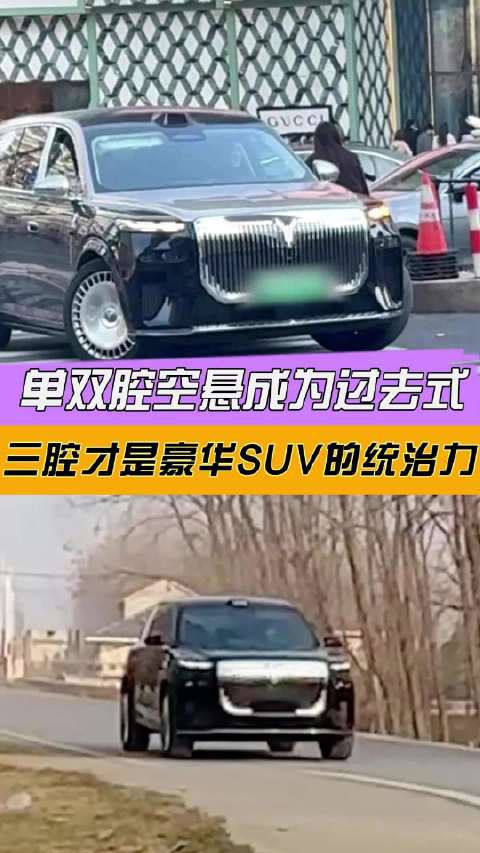 单双腔空悬成为“过去式”，三腔才是豪华SUV的统治力
