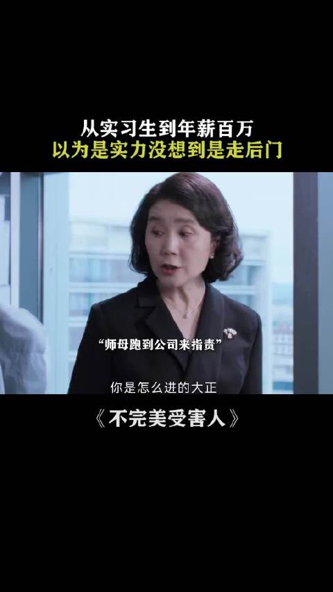 不完美受害人也需要被保护