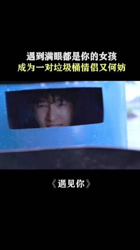 爱情 李汶翰 徐若晗