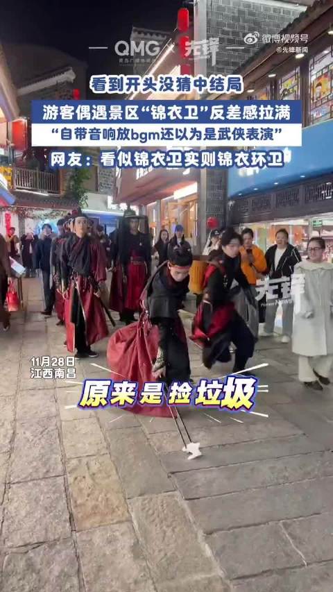 步行街锦衣环卫捡垃圾自带BGM