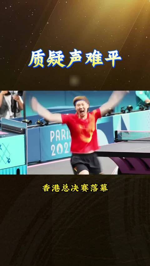 邓亚萍力挺王曼昱，专业肯定遭遇非议