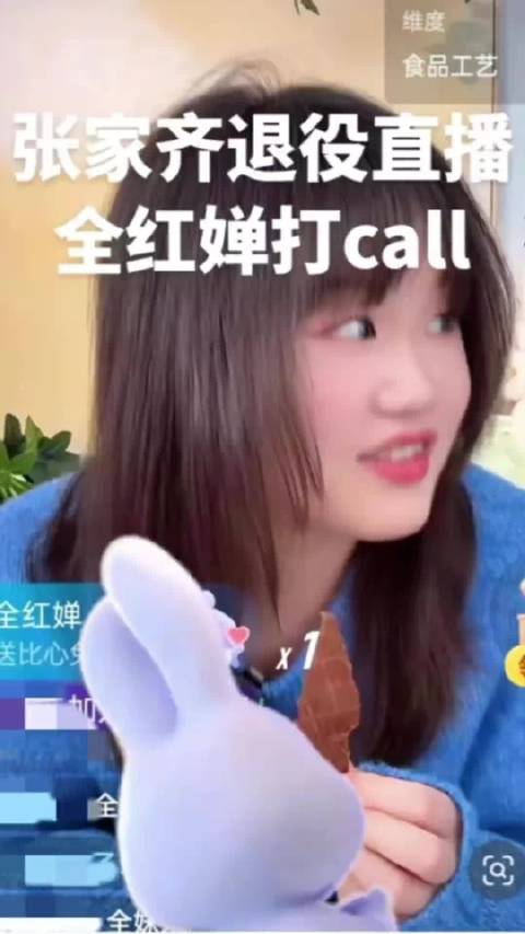 全红婵现身张家齐直播间力挺退役好友