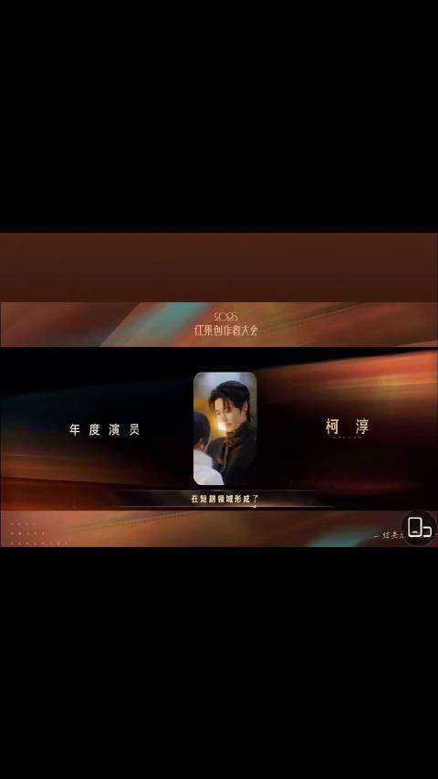 短剧男主跨剧抢女主引热议，赵柯淳凭实力破圈