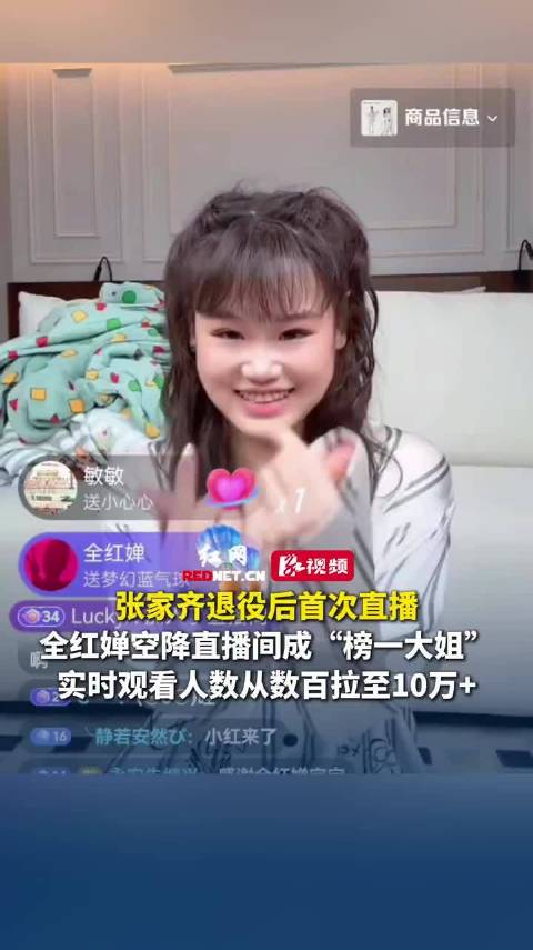 小红又是榜一大哥吗，前几天许昕直播间里婵妹也是榜一大哥哈哈哈