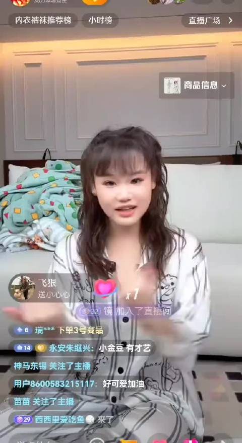 彰显姐妹情深！张家齐直播全红婵又去了仍然是她榜一大姐的位置！