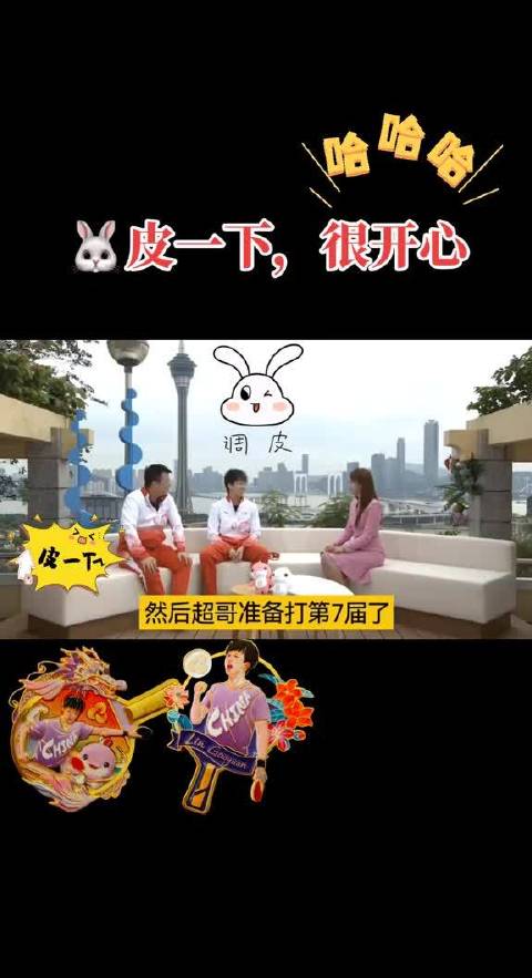 调皮的高远，其笑声很有感染力！