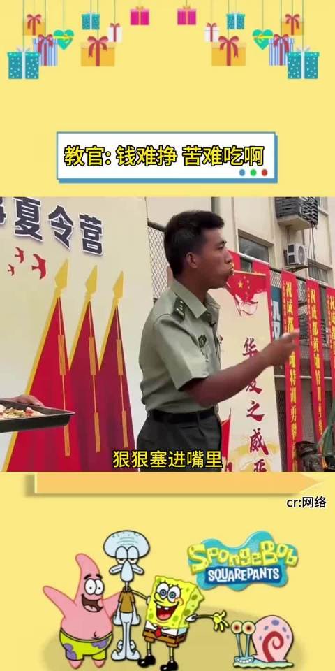 教官:芭比 Q 了 演过头了 搞笑 这段子可太好笑了