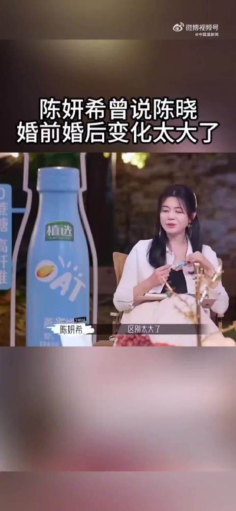 陈妍希曾说陈晓婚后变化很大