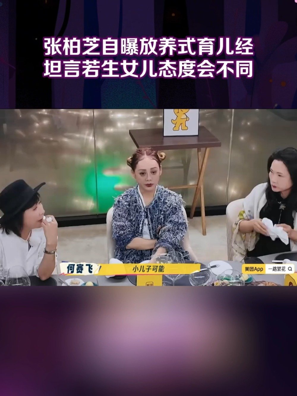 张柏芝回应宁静称儿子全是赔钱货 坦言若生女儿态度会不同