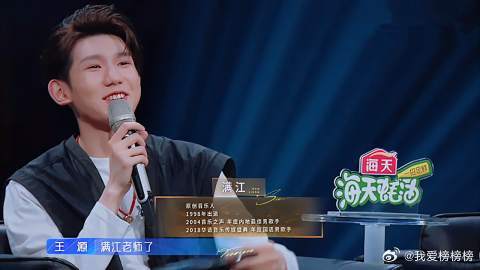 满江终于抛掉除号歌手身份，说出名字时王源都激动不已