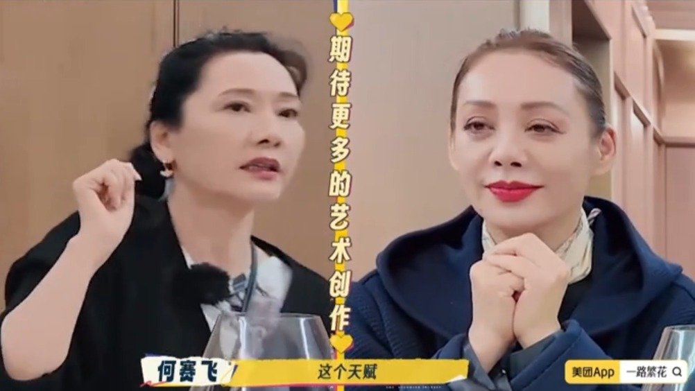 何赛飞太敢说了，何赛飞说自己内心认同刘嘉玲的观念