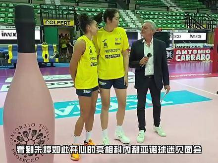 朱婷英文问候引爆粉丝见面会，海外征战心情轻松