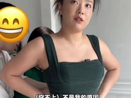 王菊呼吁品牌推出适合大众的正常尺码