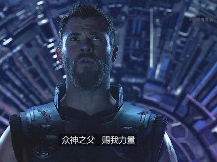雷神索尔——力量愈强，肩负的使命也愈重