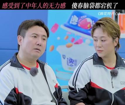 傻春一思考，上帝就发笑沈腾 艾伦