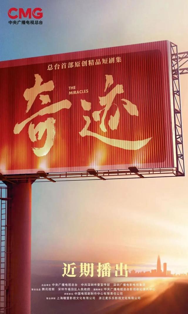 深圳街头偶遇胡歌拍戏？央视重磅短剧来了！