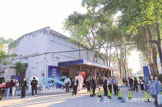 2025年中国数字文娱大会在广州羊城创意产业园举行