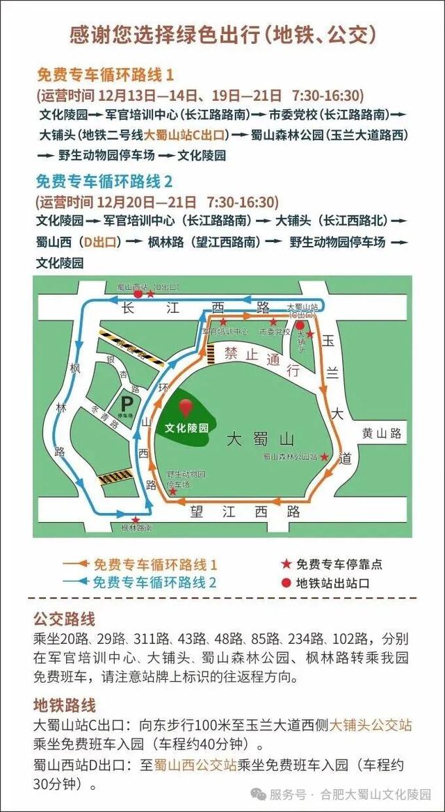 重要提醒！事关本周末冬至祭扫！