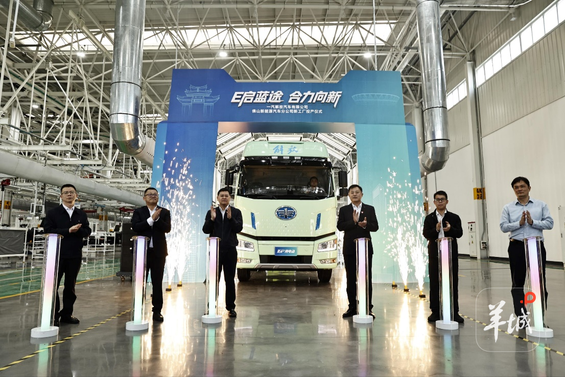 一汽解放佛山工厂在高明投产！年产能达5000辆