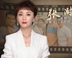 张澍：曾被称为“小梅艳芳”，嫁大12岁许亚军不被看好，如今继母身份成了加分项|贵圈人物