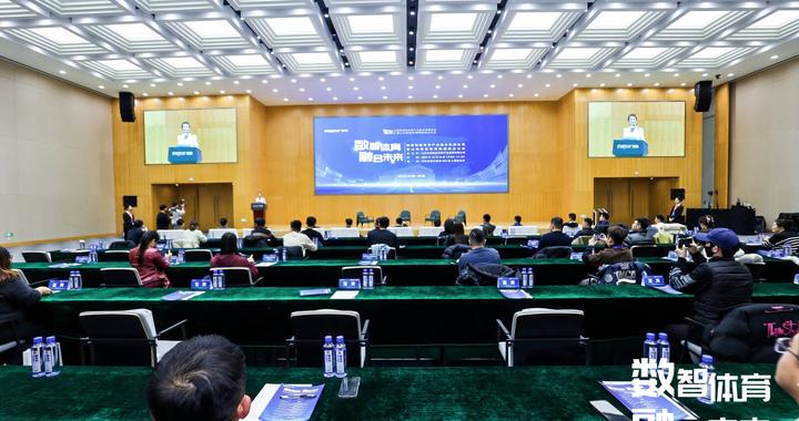 数智赋能 共启新篇！山东数智体育联盟在济南正式成立