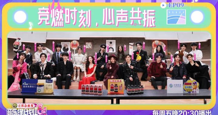 《音乐缘计划2》尖叫预警，刘宇宁召集Seven Kids重聚！