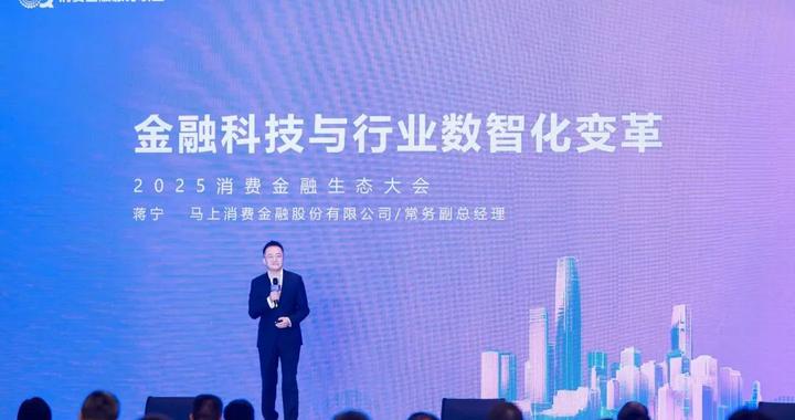 马上消金的“价值拐点”：以AI重构普惠金融的利润公式