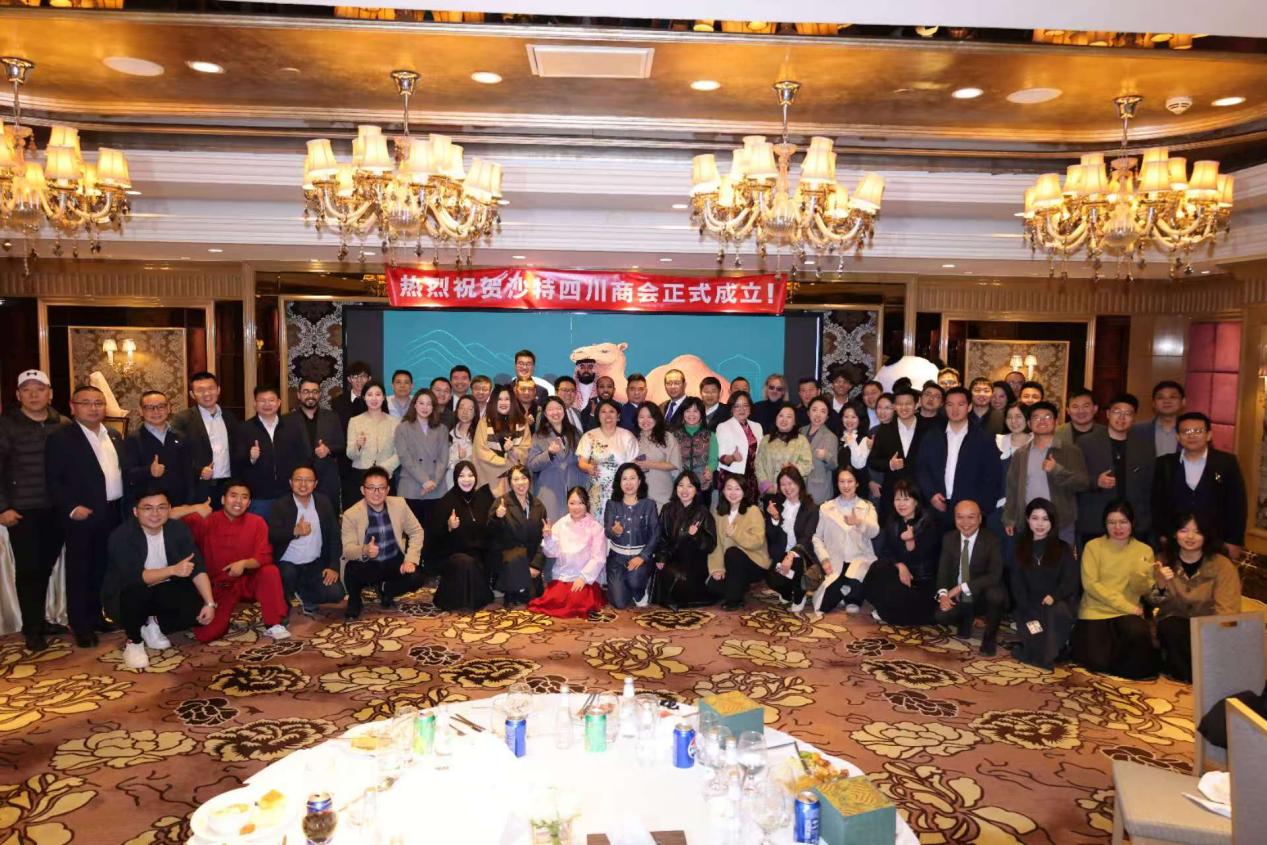 沙特四川商会在利雅得成立