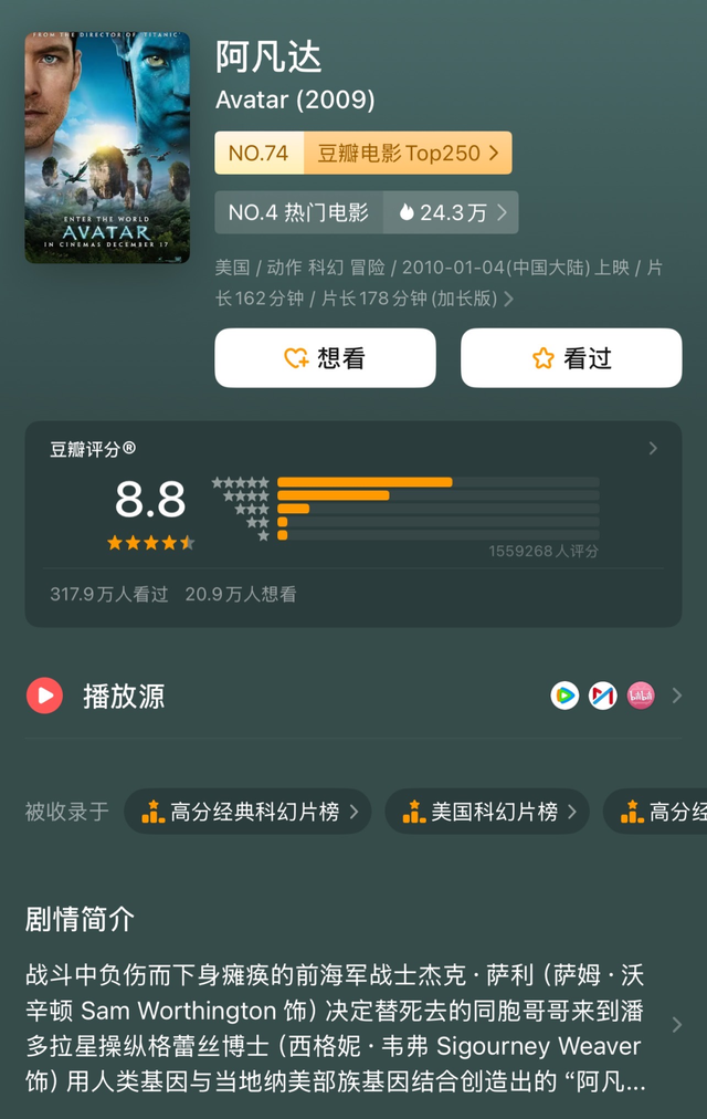 《阿凡达3》今日上映，邓超、孙俪、黄轩、章子怡等全明星配音阵容！豆瓣开分7.6为系列最低