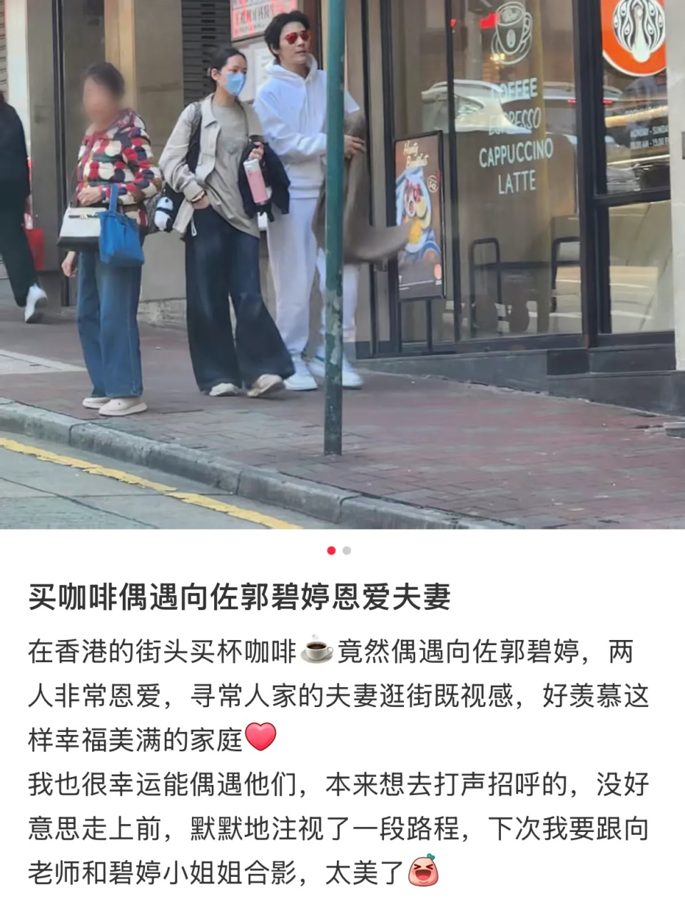 香港街头偶遇郭碧婷向佐，两人恩爱同框，向佐正常穿衣变清爽帅气