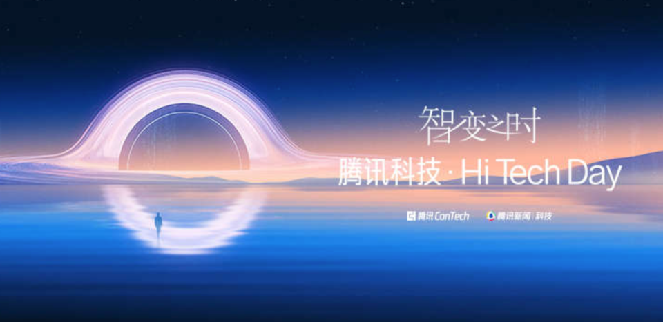 柴天佑院士、何小鹏、清华教授齐聚Hi Tech Day，共议2026年AI走向