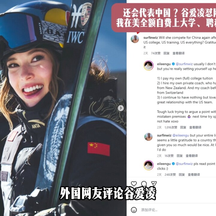 还会代表中国？怼网友：我在美全额自费上大学、聘私人教练