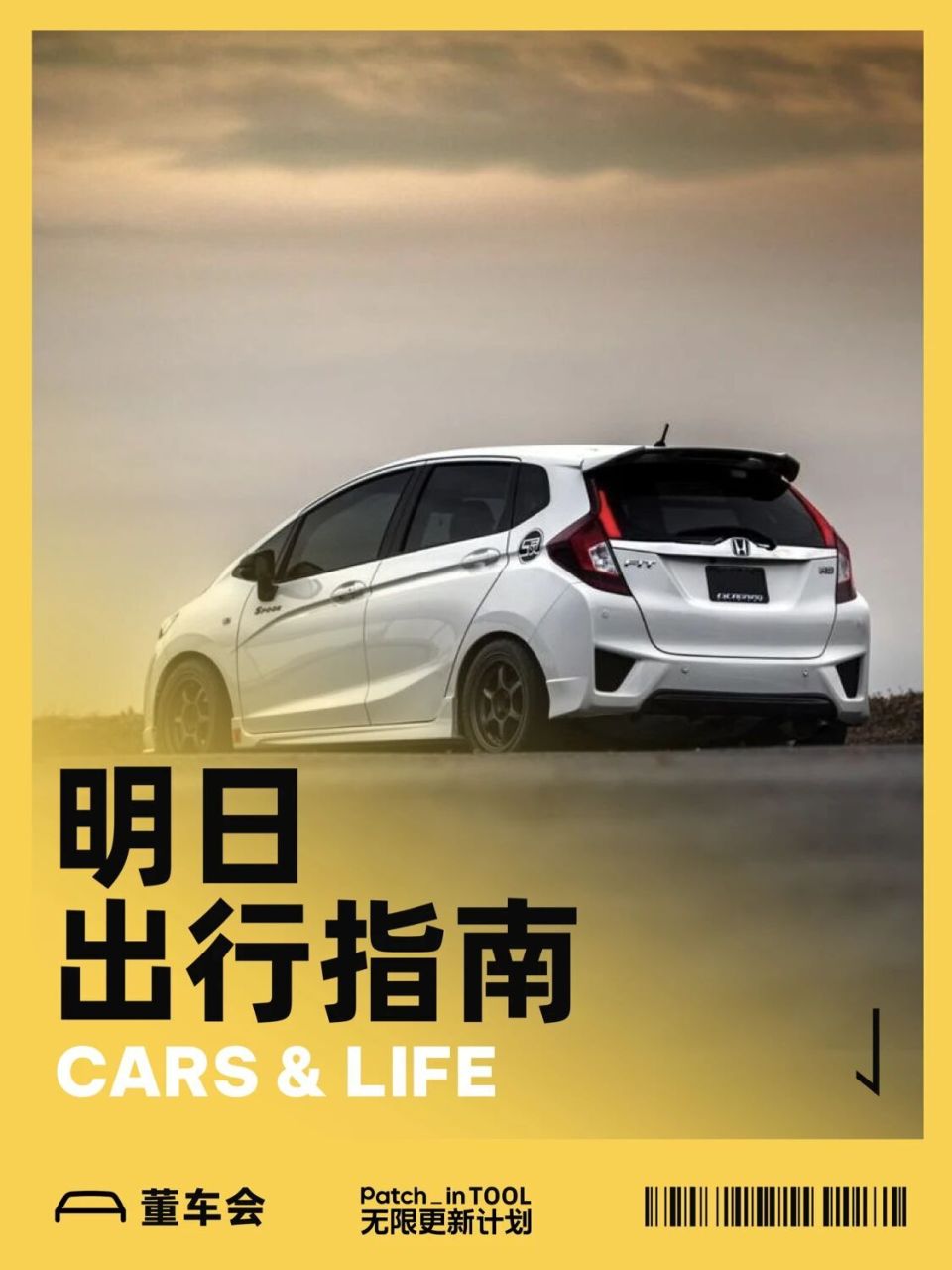 限量3000台的新款飞度，一个月卖3辆，够本田卖80年