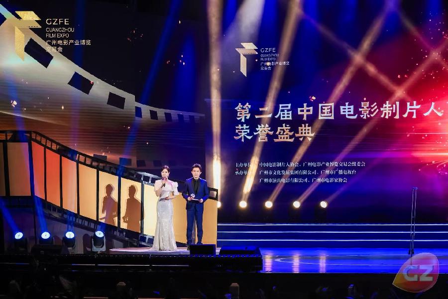 十大制片力量获推优！第二届中国电影制片人荣誉盛典在广州举办