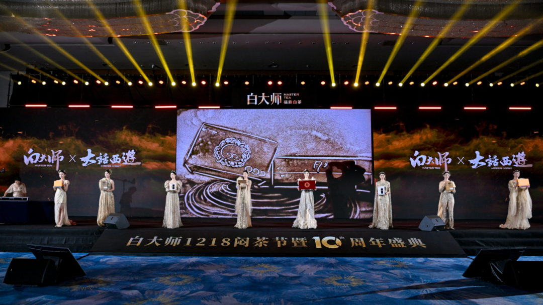 破圈！白大师 ×《大话西游》解锁传统茶文化新玩法