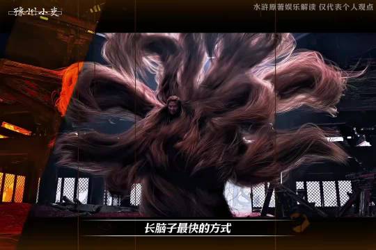 认知科学，水浒传里最恐怖的不是真小人，而是这个运筹帷幄的伪君子！