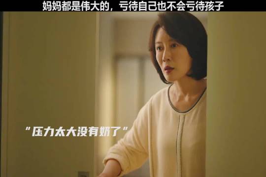 妈妈都是伟大的，亏待自己也不会亏待孩子王子文新剧前夫不追妻但追子