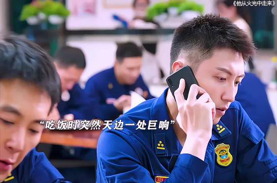 消防员闻巨响中断用餐紧急出警