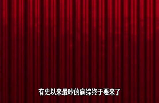 黄晓明吃西瓜误喷王鹤棣，综艺《宇宙闪烁请注意》爆笑名场面