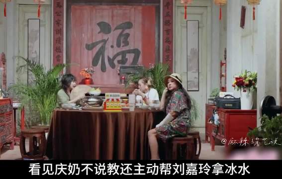 刘晓庆为刘嘉玲找冰水行动力十足