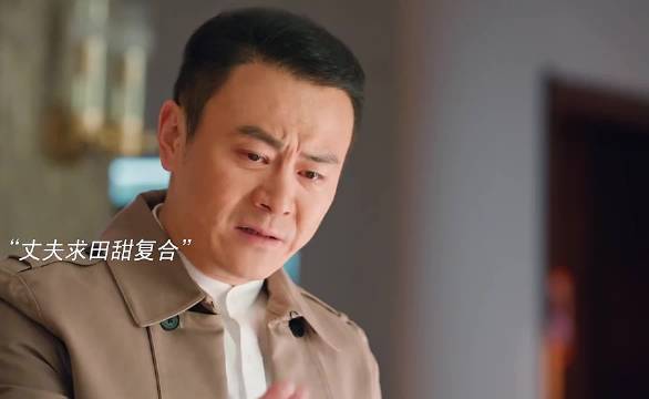 丈夫假装破产出家劝妻儿戒奢靡反被提离婚