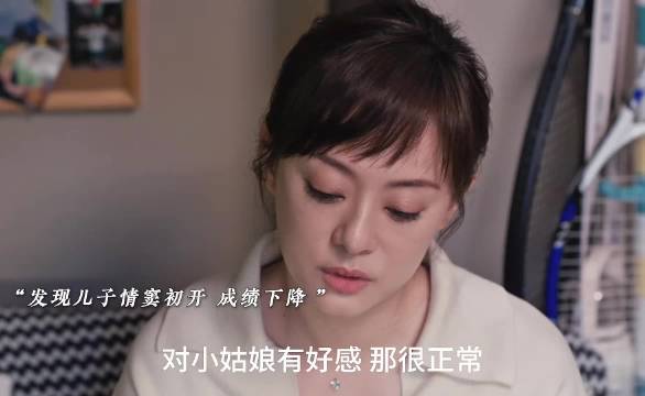 当妈妈发现儿子情窦初开早恋了... 你说你惹她干嘛她可是宫斗冠军