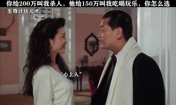 糊涂啊，把你们都杀了，我得350万！