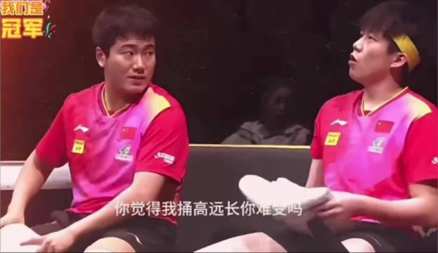 王楚钦耐心沟通鼓励梁靖崑，0比2落后展现担当