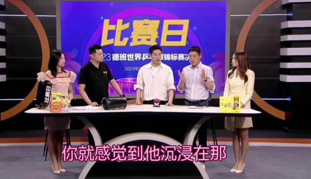 刘主席：张本智和是神童的话樊振东是天才！樊振东